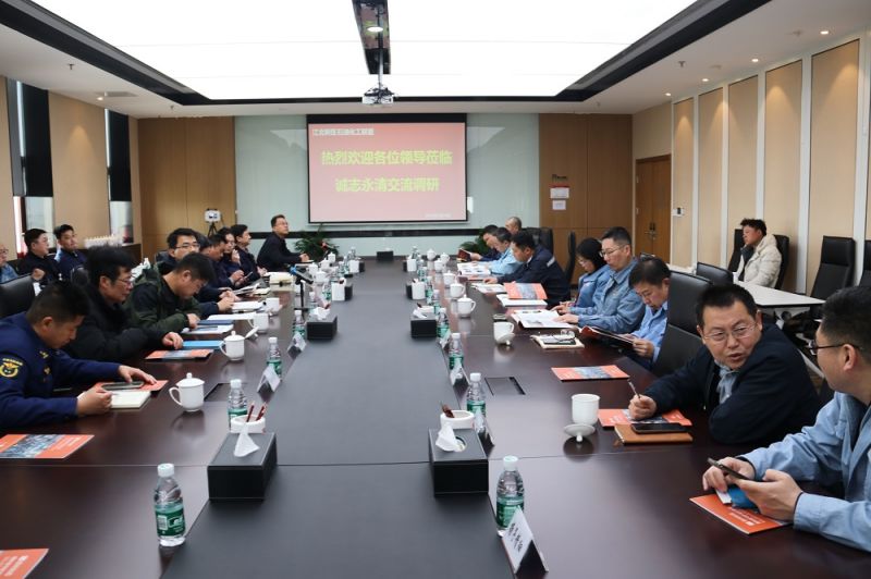 诚志永清成功承办南京江北新区石油化工联盟交流会