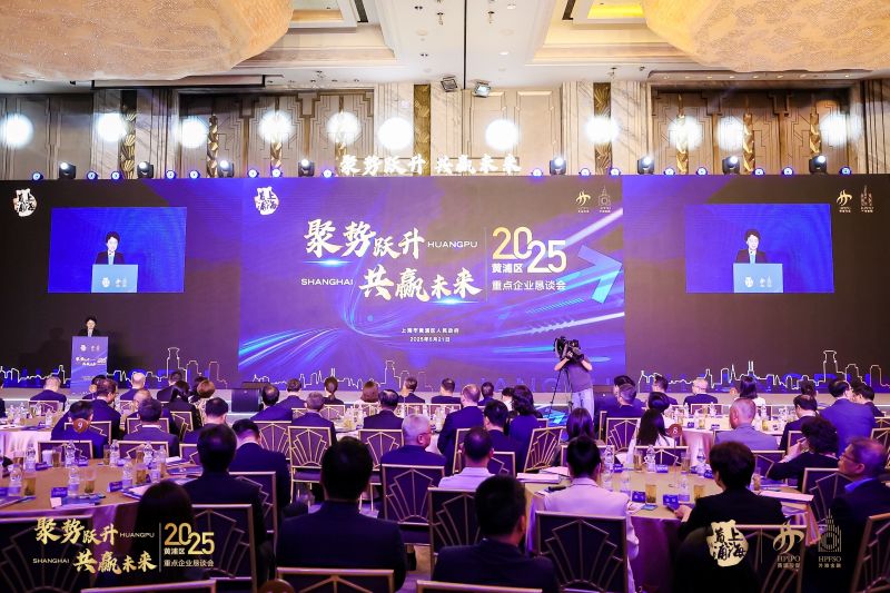 上海黄浦：政企同心积极推动区域经济高质量发展