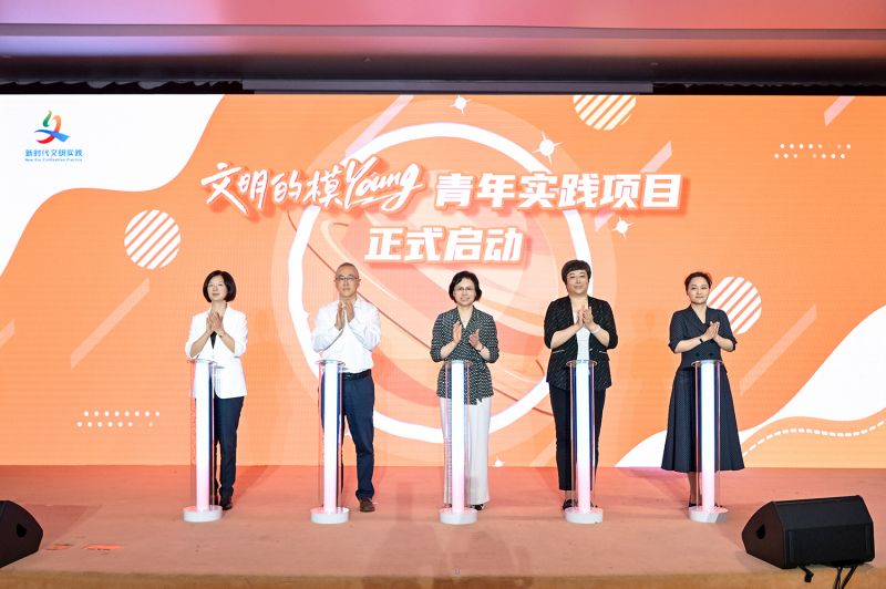 奉贤区“文明的模 Young”青年实践项目启动。