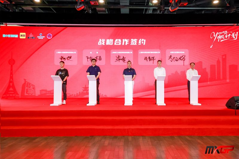 战略签约