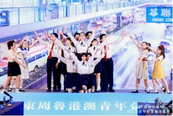 2025鲁港澳青年企业家交流会在香港举办
