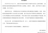 重慶通報“大學生墜入化糞池后身亡”事件調查情況 分管副校長被免職