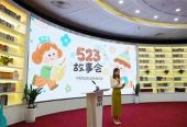 书香十四载，点亮三万余颗童心