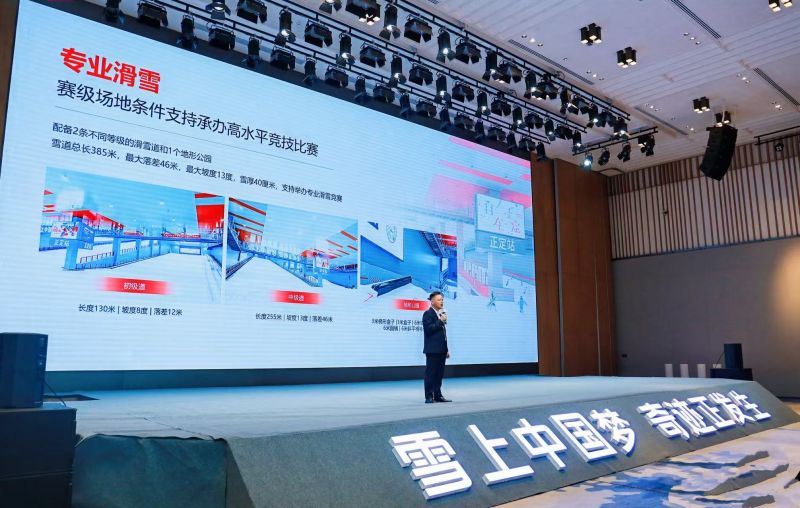 正定热雪奇迹产品推介