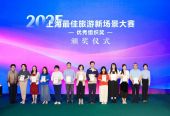 突出话题性与传播力 首届上海最佳旅游新场景大赛在浦东揭晓