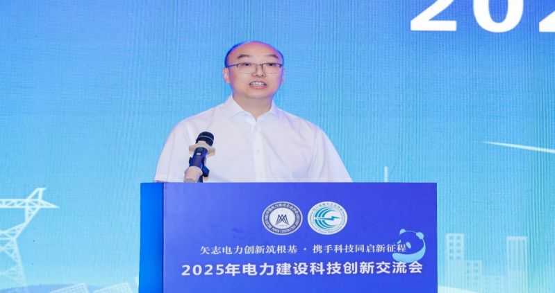 四川省能源局副局长曾光发表致辞