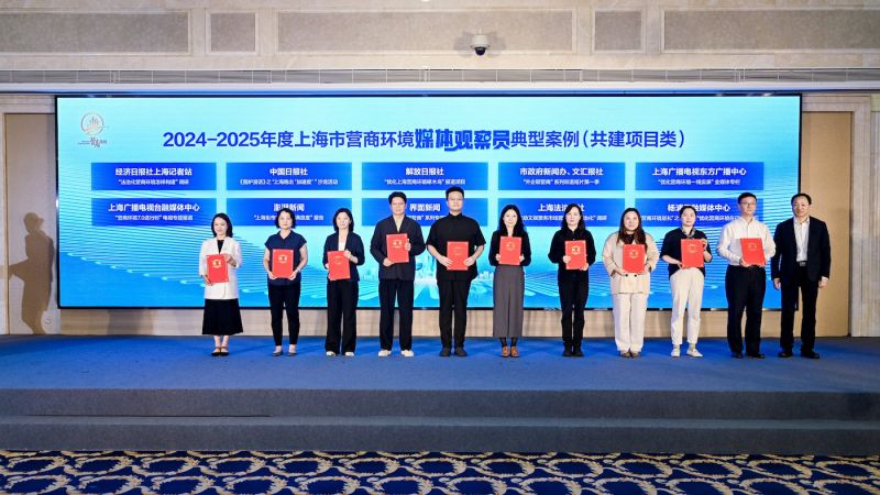 顾军副秘书长颁证