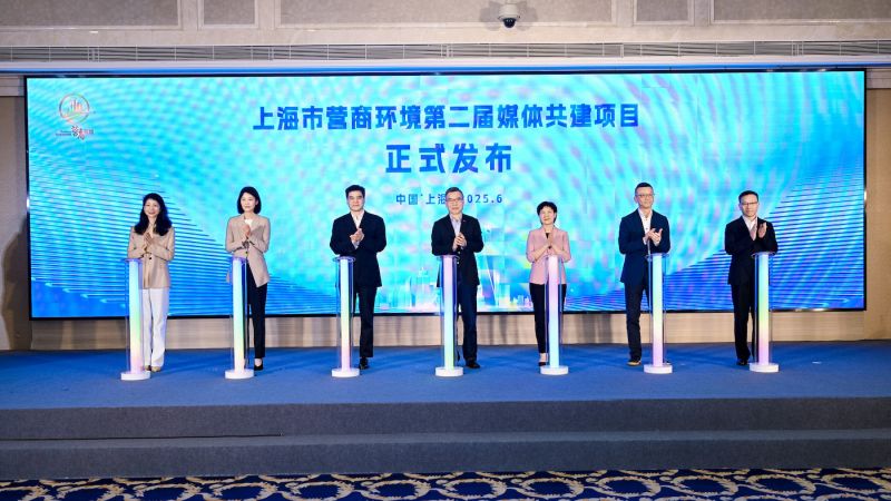 上海首创营商环境“媒体观察员”共建机制
