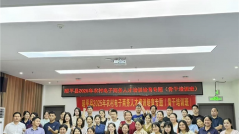 昭平县举办2025年农村电商骨干培训班，短视频内容创作与直播双引擎驱动乡村振兴新路径