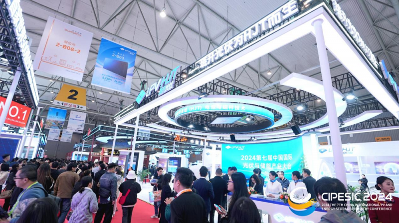 2024第七届中国国际光伏与储能产业大会展会现场