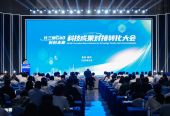 长三角G60科创走廊科技成果对接转化大会硕果累累