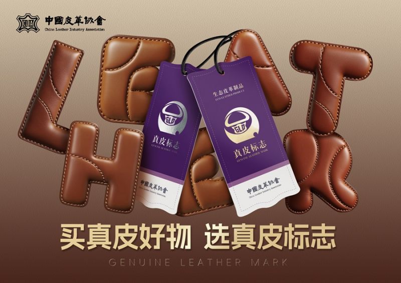 真皮标牌