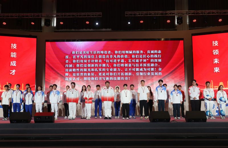 1367名青年人才同台竞技 上海市第二届职业技能大赛圆满落幕