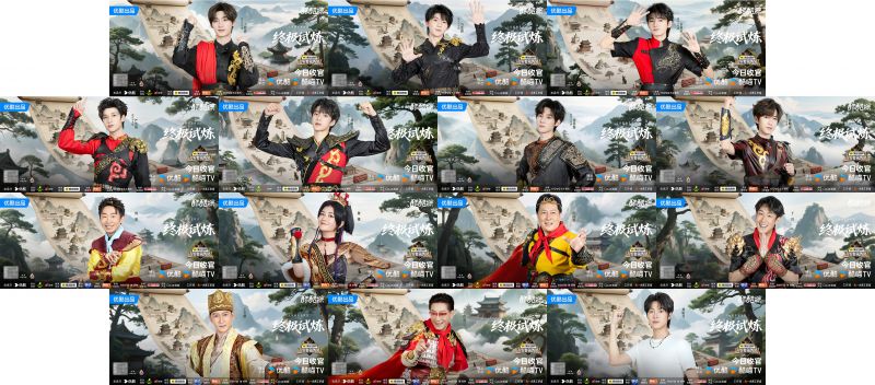 《这是我的西游》EP10开播海报.jpg