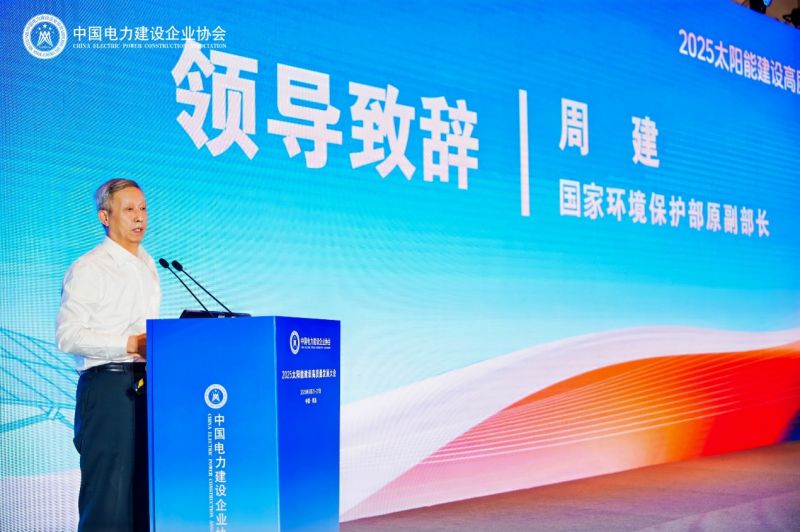 原国家环境保护部副部长周建发表致辞