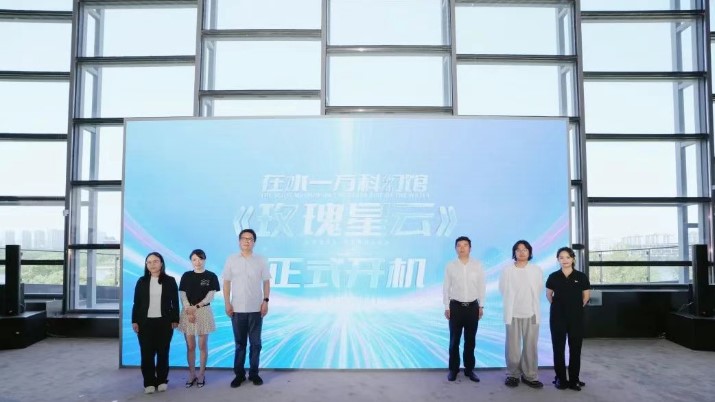奉贤新城科幻短剧论坛成功举办，开启“科技+文旅”融合新范式