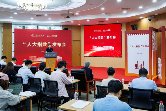 人大6月发布两项指数！74