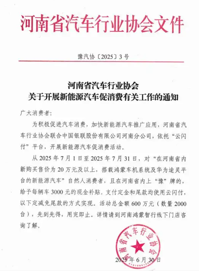wechat_2025-07-02_104515_679