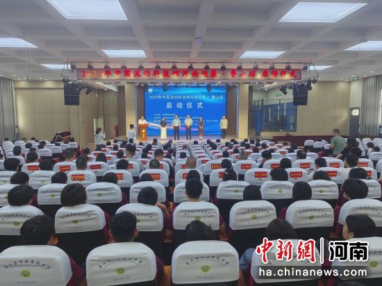 图为启动仪式现场。