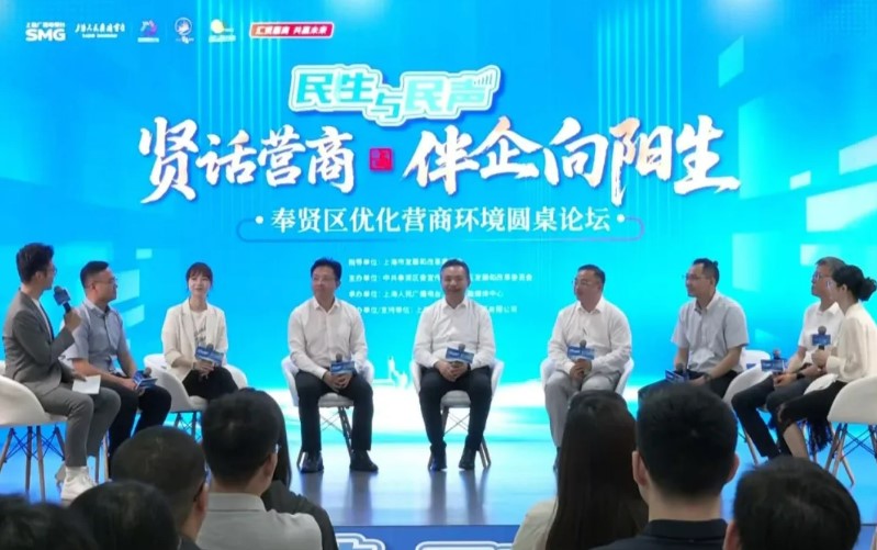 奉贤区发展改革委：决胜“十四五”收官战，谱写高质量发展新篇章
