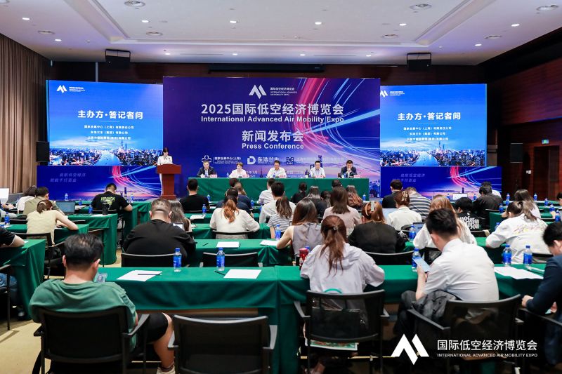 2025国际低空经济博览会即将启幕