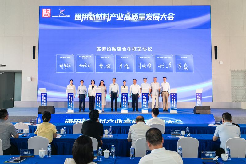 签署投融资合作框架协议。