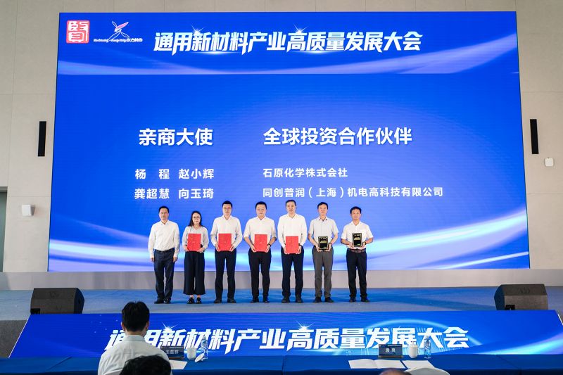 奉贤区委书记袁泉为4位亲商大使和2家全球投资合作伙伴颁发聘书。