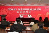 中国邮政首次启动生肖邮票图稿全民征集