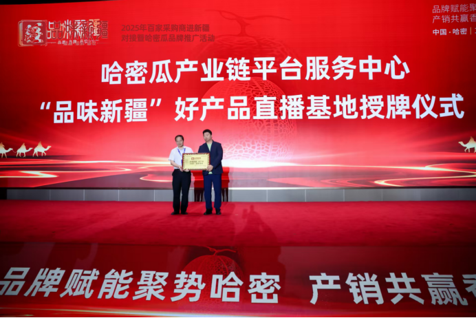 百家采购商进新疆第十九届哈密瓜节系列活动盛大开幕成果显著1151