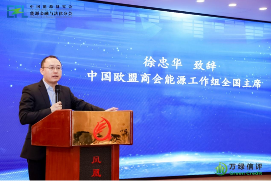 2025能源转型与可持续金融学术年会在北京召开（新闻搞草稿）(1)537