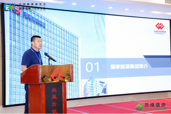 2025能源转型与可持续金融学术年会在北京召开（新闻搞草稿）(1)2827