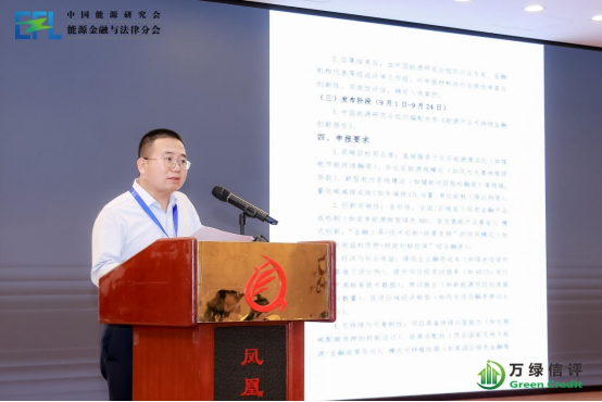 2025能源转型与可持续金融学术年会在北京召开（新闻搞草稿）(1)4386