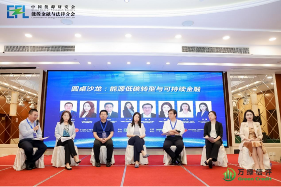 2025能源转型与可持续金融学术年会在北京召开（新闻搞草稿）(1)4562