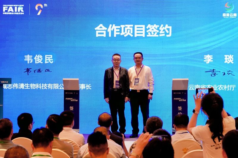 诚志股份云南地区公司亮相第9届南博会