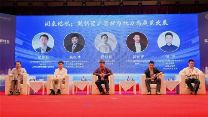 “数联万物智创未来”研讨会在昆明举行230