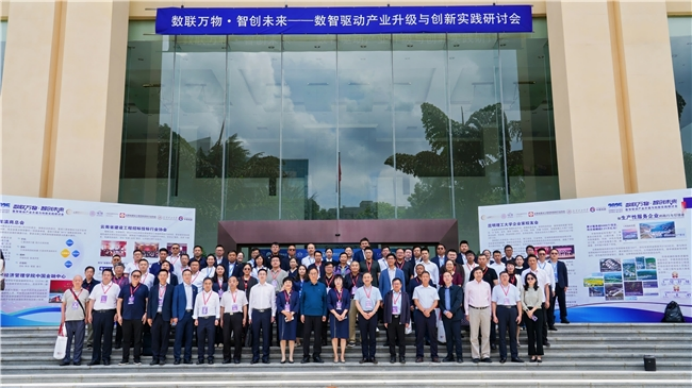 “数联万物智创未来”研讨会在昆明举行948