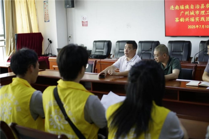 连南茶产业智慧化转型遇瓶颈 高校调研厘清三方诉求997