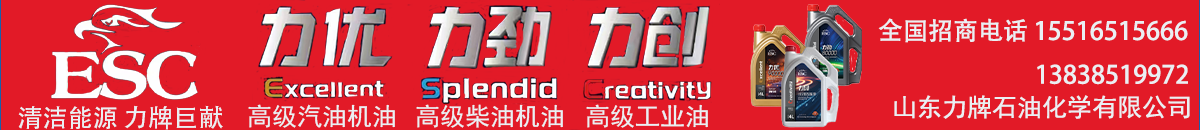 山东力牌石油化学有限公司