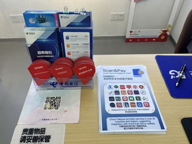 中国电信聚合支付“首单”落地上海，入境游客扫家乡钱包就能办卡
