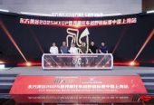 2025MXGP世界摩托车越野锦标赛中国上海站将于9月举办