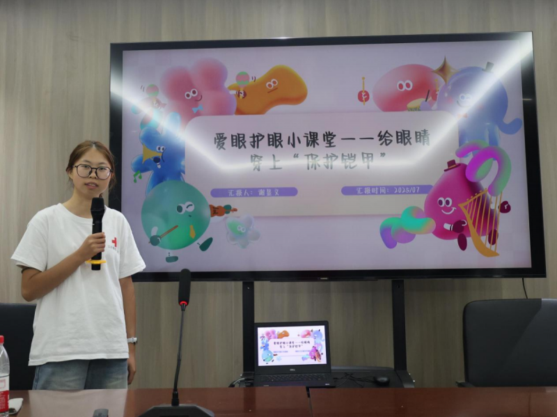 爱眼科普·爱心托班服务



