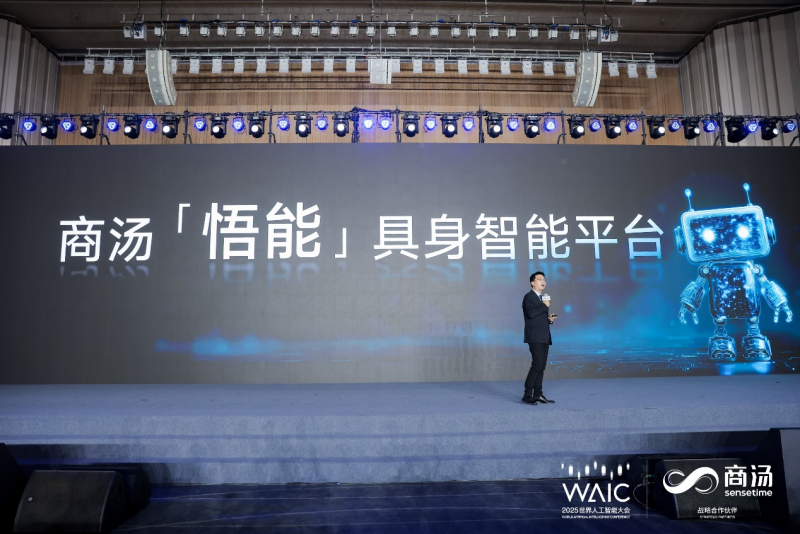 让机器人像人一样和现实世界交互——商汤科技发布「悟能」具身智能平台