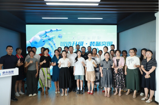 【通稿】首都科创开讲 智造升级·装备突围专场活动（2025.7.31）779