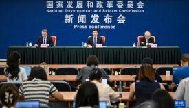 国家发展改革委解读当前经济形势