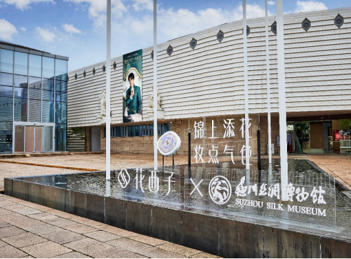 花西子宋锦新品新闻稿（2）552