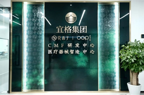 花西子宋锦新品新闻稿（2）1277