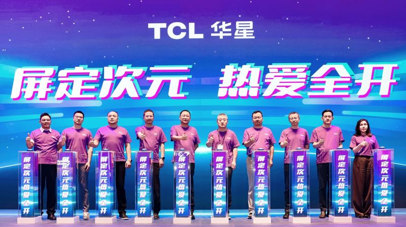 TCL华星开馆仪式合影.jpg