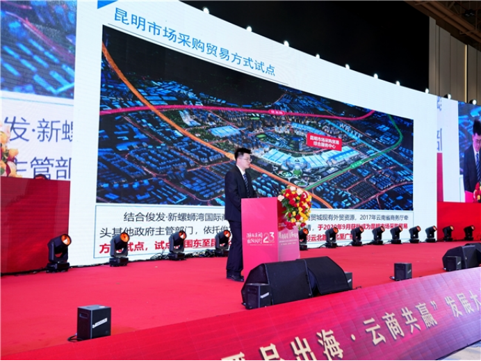 “潮涌滇闽 丝路同行”昆明市福建晋江商会第六届理监事会就职典礼暨“晋品出海 云商共赢”发展大会圆满举办2715
