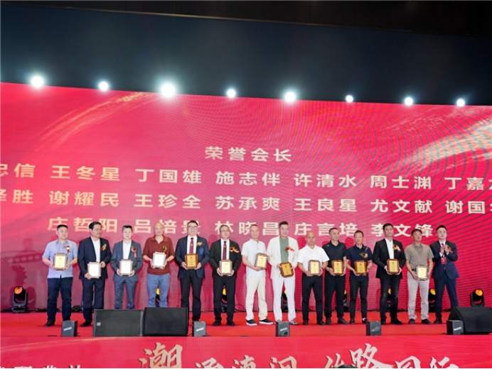 “潮涌滇闽 丝路同行”昆明市福建晋江商会第六届理监事会就职典礼暨“晋品出海 云商共赢”发展大会圆满举办21023