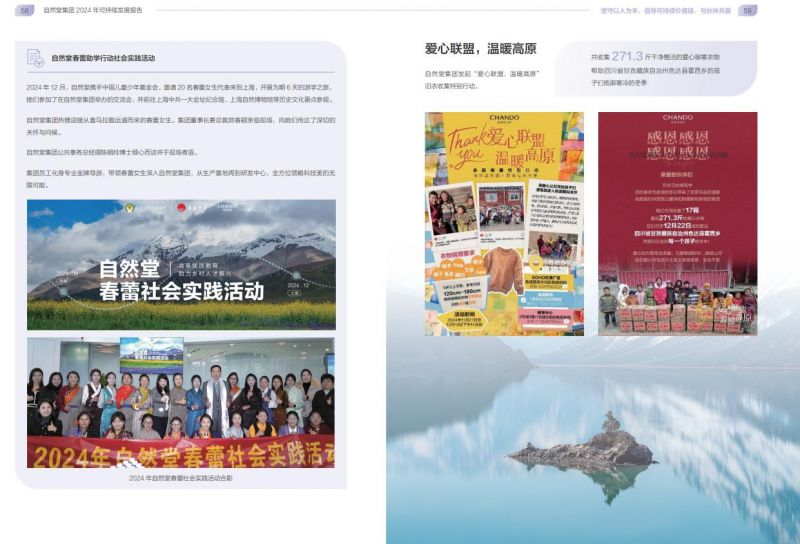 回馈社会_温暖高原